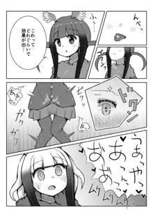 トキ×ショウジョウトキ漫画, 日本語