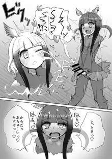 トキ×ショウジョウトキ漫画, 日本語