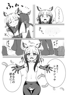 トキ×ショウジョウトキ漫画, 日本語