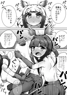 トキ×ショウジョウトキ漫画, 日本語