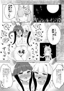 トキ×ショウジョウトキ漫画, 日本語