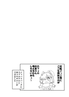 トキ×ショウジョウトキ漫画, 日本語