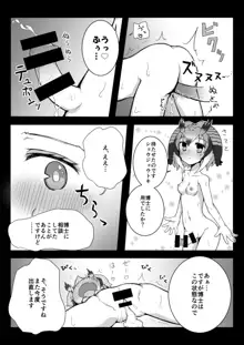 トキ×ショウジョウトキ漫画, 日本語