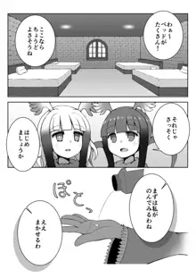 トキ×ショウジョウトキ漫画, 日本語