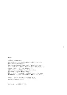 Secret Love, 日本語