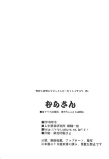 むらさん, 日本語