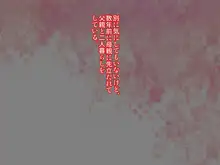 家庭内絶頂 キラワレ親父と思春期娘がパコパコ性教育で相思相愛毎日子作りえっち。, 日本語