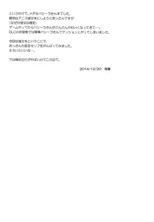 私はお金が必要なだけ, 日本語