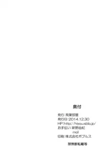 私はお金が必要なだけ, 日本語