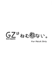 GZはねむれない。, 日本語