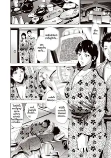 Ryokan Soukan | Incest Inn, ไทย