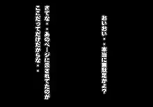 手篭12 この国をここまでダメにした奴等の娘を誘拐して憂さ晴らしをする 4, 日本語