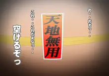 手篭12 この国をここまでダメにした奴等の娘を誘拐して憂さ晴らしをする 4, 日本語