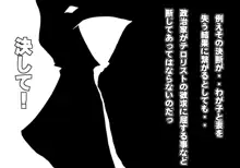 手篭12 この国をここまでダメにした奴等の娘を誘拐して憂さ晴らしをする 4, 日本語