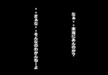 手篭12 この国をここまでダメにした奴等の娘を誘拐して憂さ晴らしをする 4, 日本語