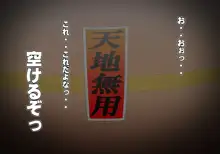 手篭12 この国をここまでダメにした奴等の娘を誘拐して憂さ晴らしをする 4, 日本語