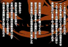 手篭12 この国をここまでダメにした奴等の娘を誘拐して憂さ晴らしをする 4, 日本語