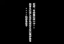 手篭12 この国をここまでダメにした奴等の娘を誘拐して憂さ晴らしをする 4, 日本語