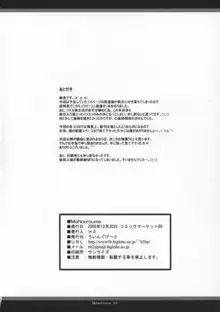 MONOCHROME うたわれるもの編, 日本語