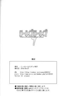 ほーふく?ほーふく?7, 日本語