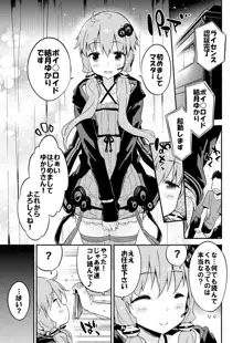 ボイスエロイド＋＠結月ゆかり, 日本語