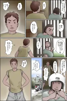 俺の村のケアサービス, 日本語