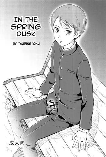 Haru wa Yuugure | In the Spring Dusk, English