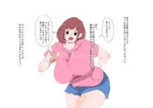 お姉さんの肉体で改心しなさいッ！～どんな悪い子も快楽でイチコロ♪～, 日本語