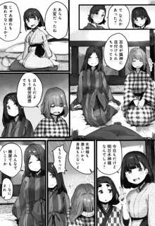 八百万嬲り~異界で処女を競り落とされて + 4Pリーフレット, 日本語