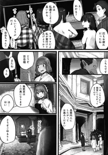 八百万嬲り~異界で処女を競り落とされて + 4Pリーフレット, 日本語