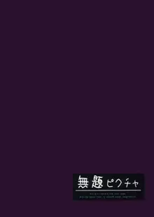 恐怖!5円玉でヤれる女!宇佐見菫子, 日本語