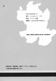 ゆきやなぎの本15 アイちゃんはガンちゃんが大好きだコロン, 日本語