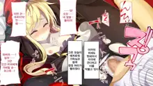 Kusozako Kyuuketsuki ~Rachi Sareta to Omottara Choroama datta no de Okashitemita~, 한국어