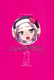 マルカジリズム, 日本語