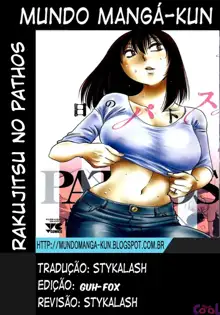 Rakujitsu no Pathos Ch. 1~7, Português