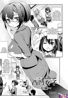 Dekoboko Joshi ~Zenpen~ | Mismatch Girls Ch. 1, Português