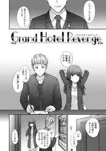 Grand Hotel Life, 日本語