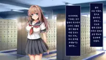 Fall into... -Osananajimi ga Netorareru- | 소꿉친구를 빼앗기다, 한국어