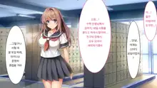 Fall into... -Osananajimi ga Netorareru- | 소꿉친구를 빼앗기다, 한국어