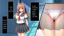 Fall into... -Osananajimi ga Netorareru- | 소꿉친구를 빼앗기다, 한국어