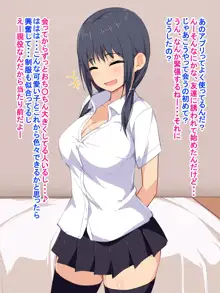 制服着た巨乳の若い子と会っていろいろできると思ったら淫乱ドスケベJ○で精液からっぽになるまでこってり絞られた話, 日本語