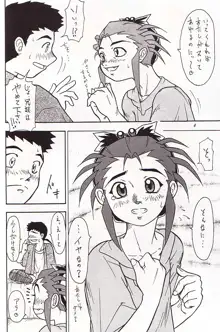 かにさん, 日本語