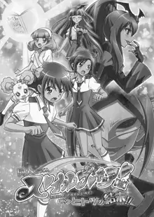 Doujin Smile Precure! -Mou Hitotsu no Bad End-, English