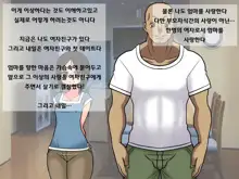 Yappari Mama ga Suki | 역시 엄마가 좋아, 한국어