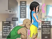 Yappari Mama ga Suki | 역시 엄마가 좋아, 한국어