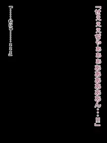 引きこもりな汚姉ちゃんにかまってあげてたらめちゃくちゃにされてた, 日本語