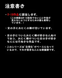 ふたなり版 SOS団の日常 部室編, 日本語