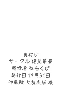 黒い子の本, 日本語