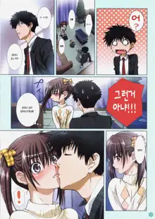 Imouto wa Boku no Koibito ~Temari no Yakimochi Hen~ | 여동생과 나는 연인 ~테마리의 질투 편~, 한국어