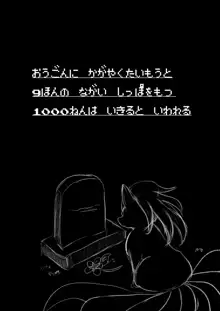 きみの面影, 日本語